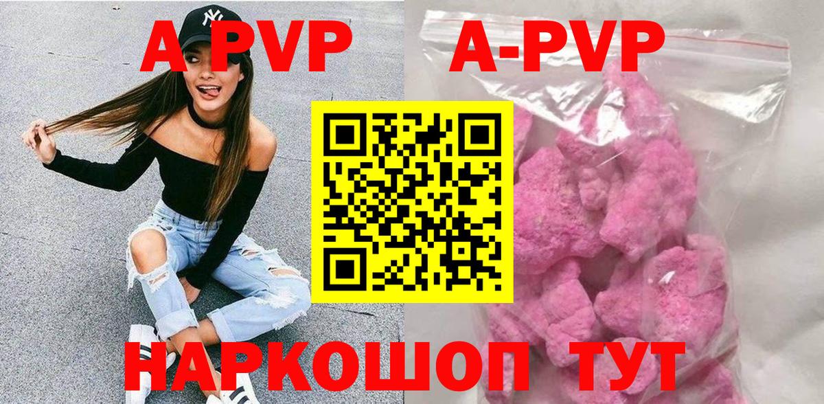 Норильск  Alfa_PVP VHQ  Альфа ПВП кристаллы  Вход с VPN 