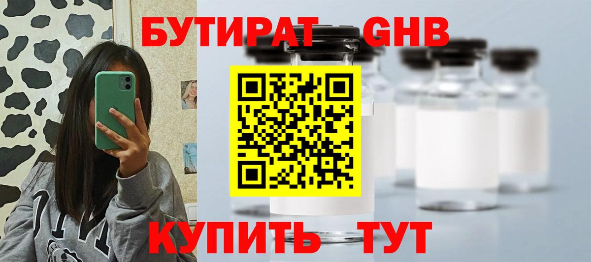 Норильск  Бутират BDO  Вход с VPN 