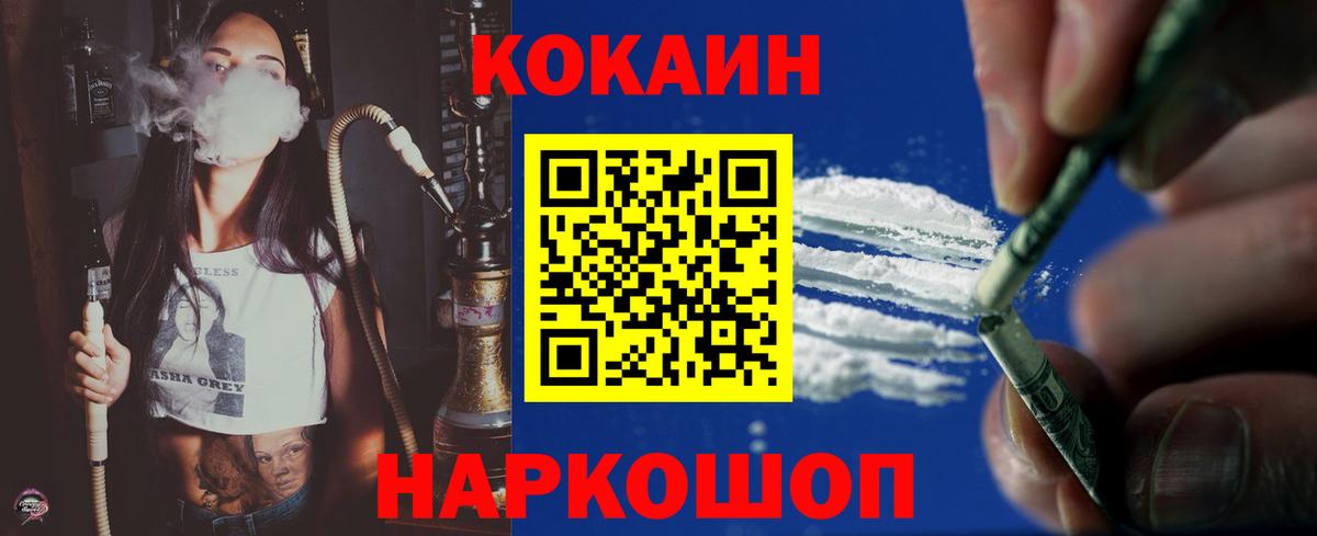 Кокаин Колумбийский Норильск