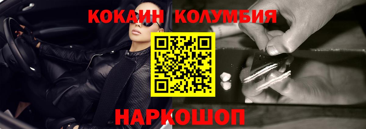 Cocaine  КОКАИН 98%  Вход с VPN  Норильск 