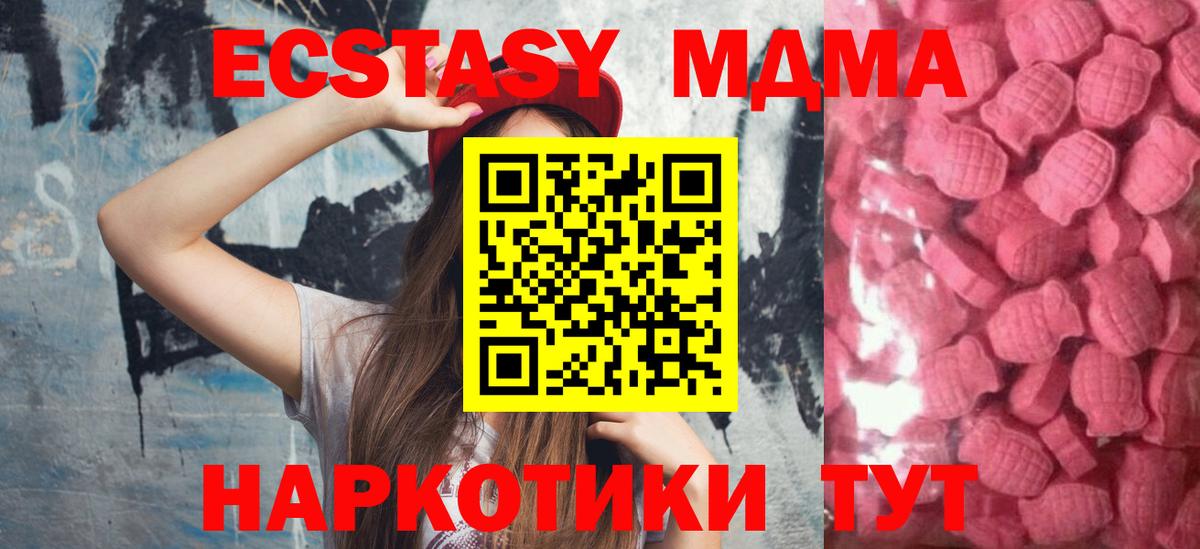 Ecstasy диски  Вход с VPN  Экстази  Норильск 
