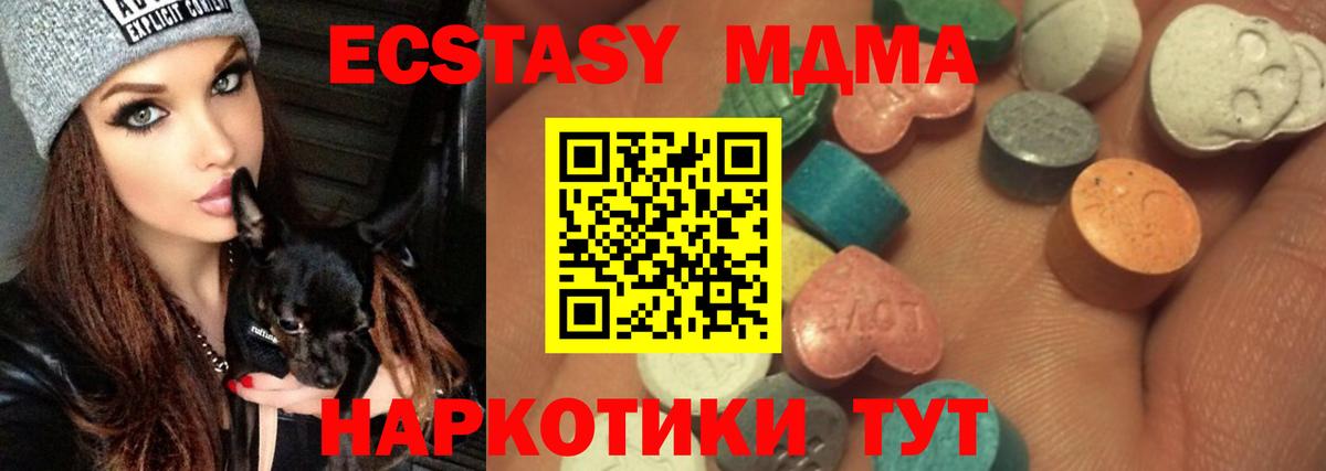 Ecstasy 280мг Норильск