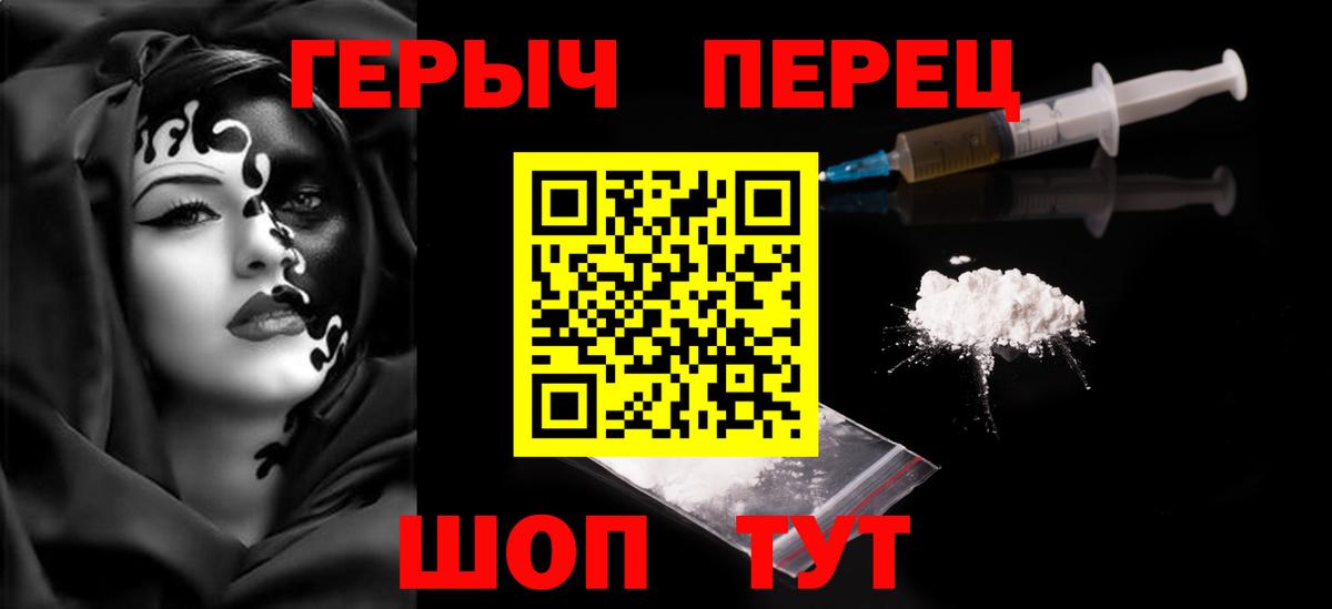 Героин хмурый Норильск