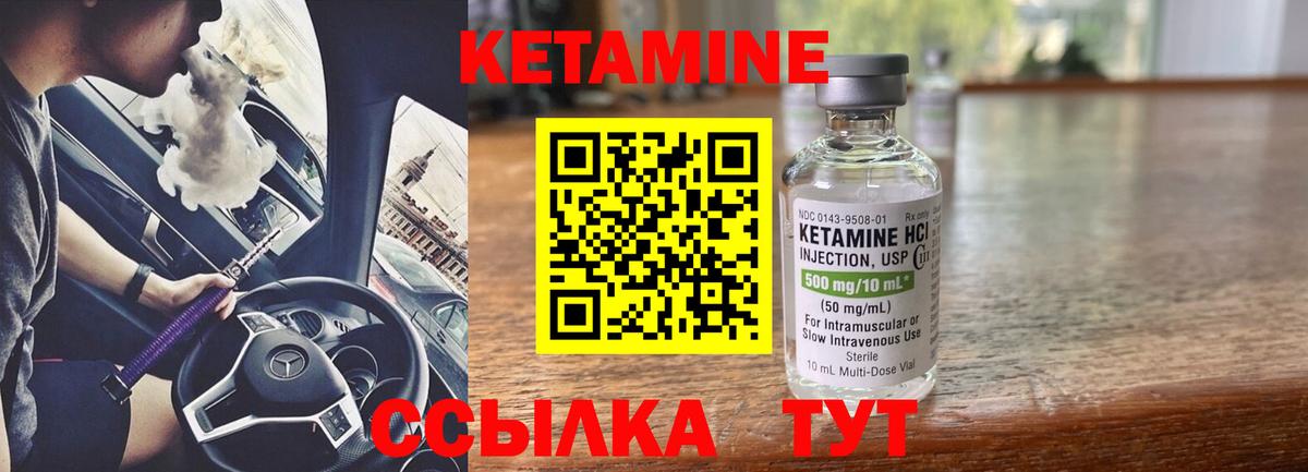 Кетамин ketamine Норильск