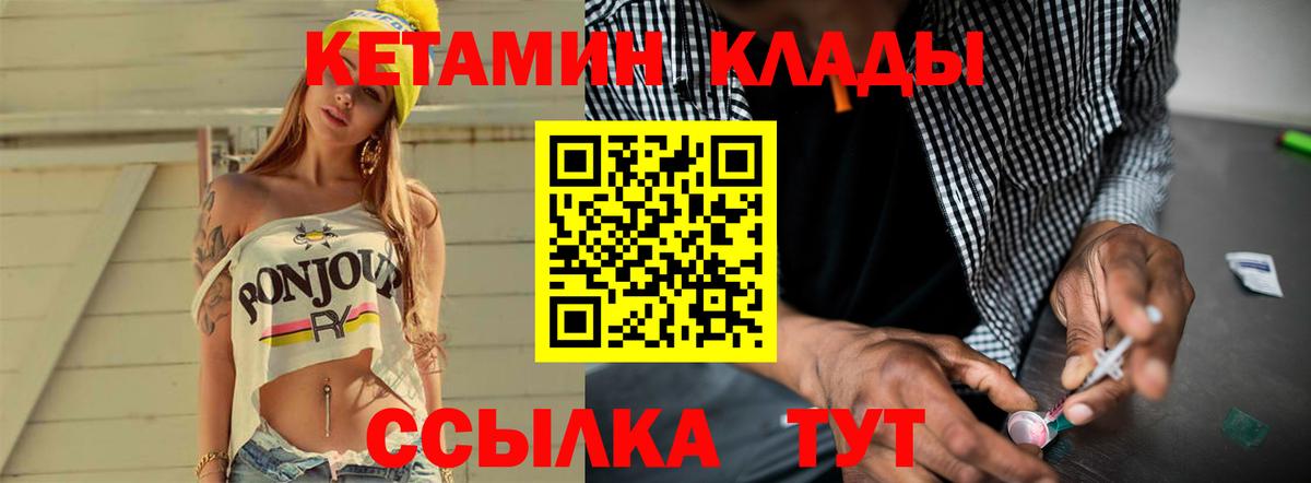 КЕТАМИН VHQ  Вход с VPN  Норильск  КЕТАМИН VHQ 