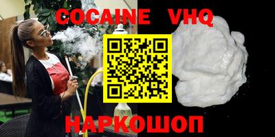 героин Сланцы