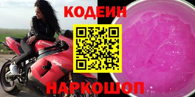 героин Сланцы
