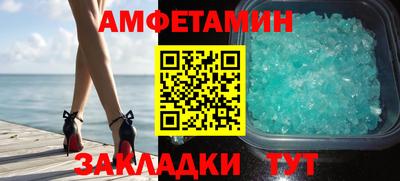 кристаллы Славгород