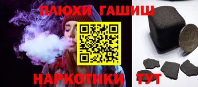 героин Сланцы