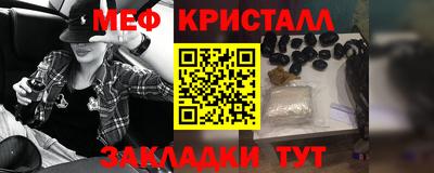 кристаллы Славгород