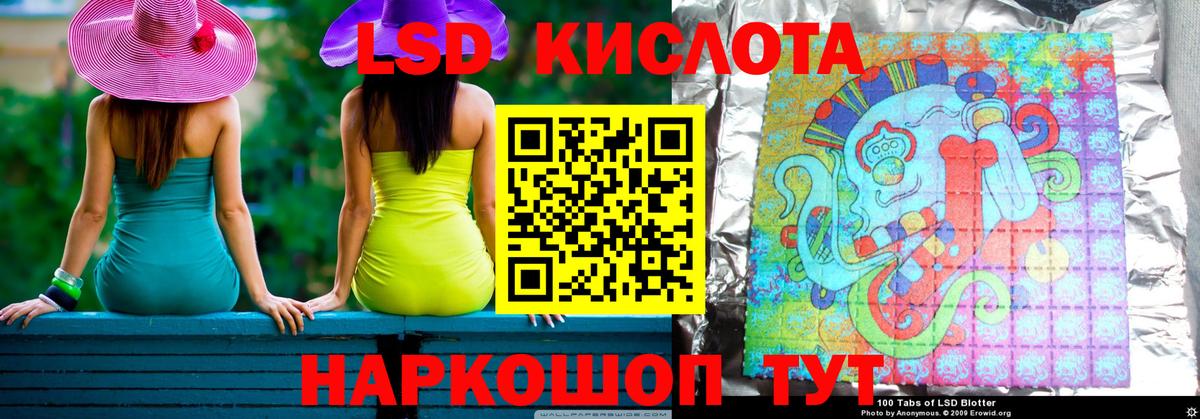 LSD-25 экстази ecstasy Норильск