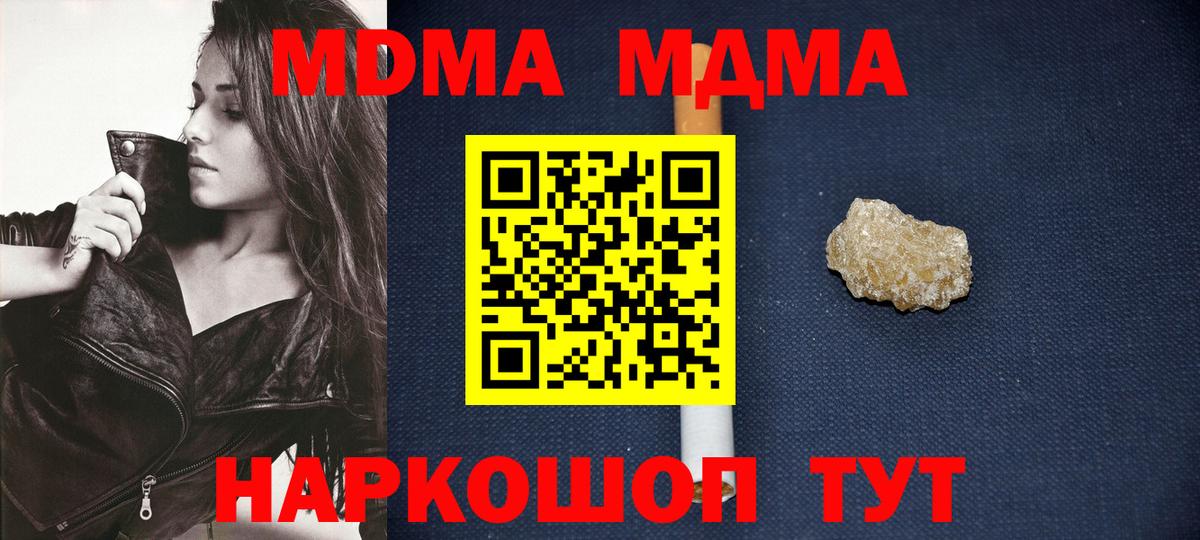 МДМА кристаллы  Вход с VPN  MDMA crystal  МДМА  Норильск 