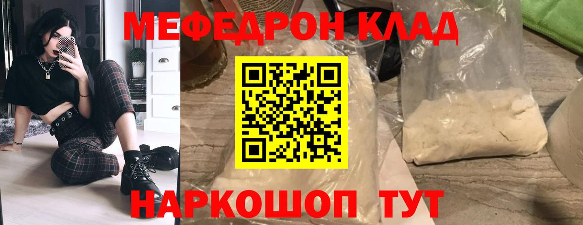 МЕФ VHQ  МЯУ-МЯУ  Вход с VPN  Норильск  закладка  Мефедрон mephedrone 