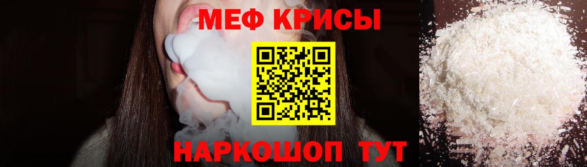 Меф мука Норильск