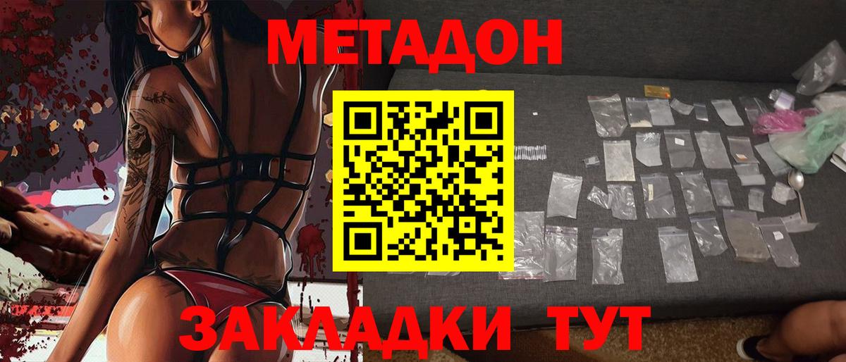 Норильск  МЕТАДОН белоснежный  Вход с VPN 