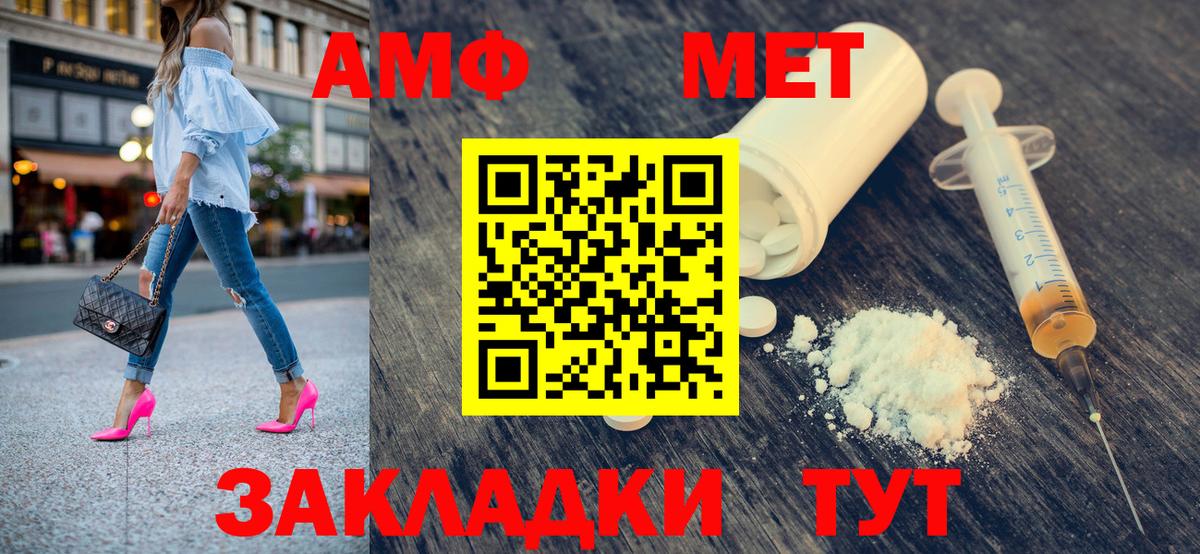 Метамфетамин мет Норильск