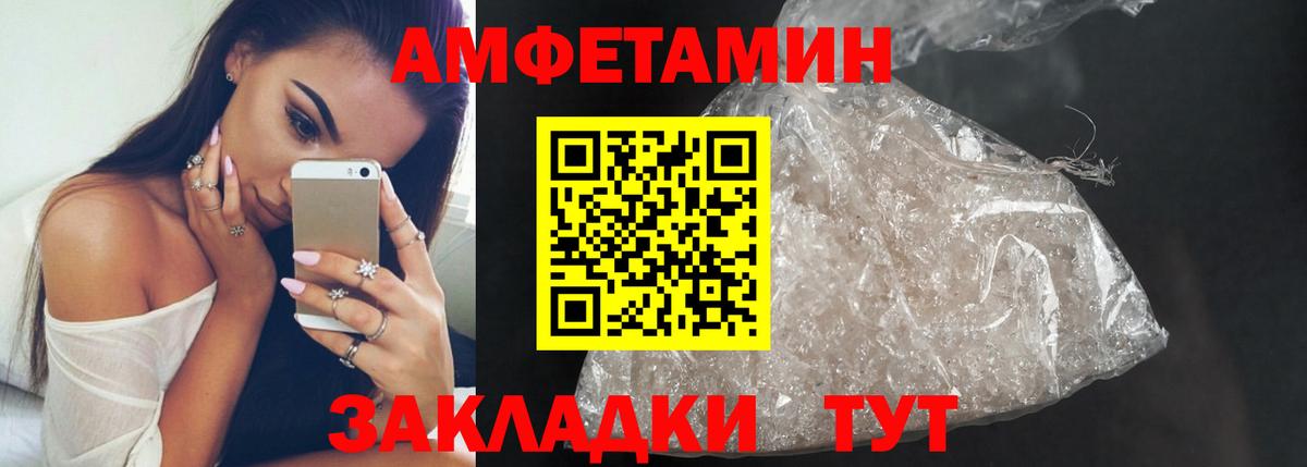 МЕТАМФЕТАМИН кристалл  Вход с VPN  Норильск 